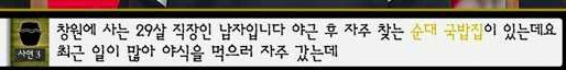[마녀사냥] 남자들이 얼마나 착각을 잘하는지 보여줬던 마녀사냥 구린라이트를 꺼줘 사연ㅋㅋㅋ | 인스티즈