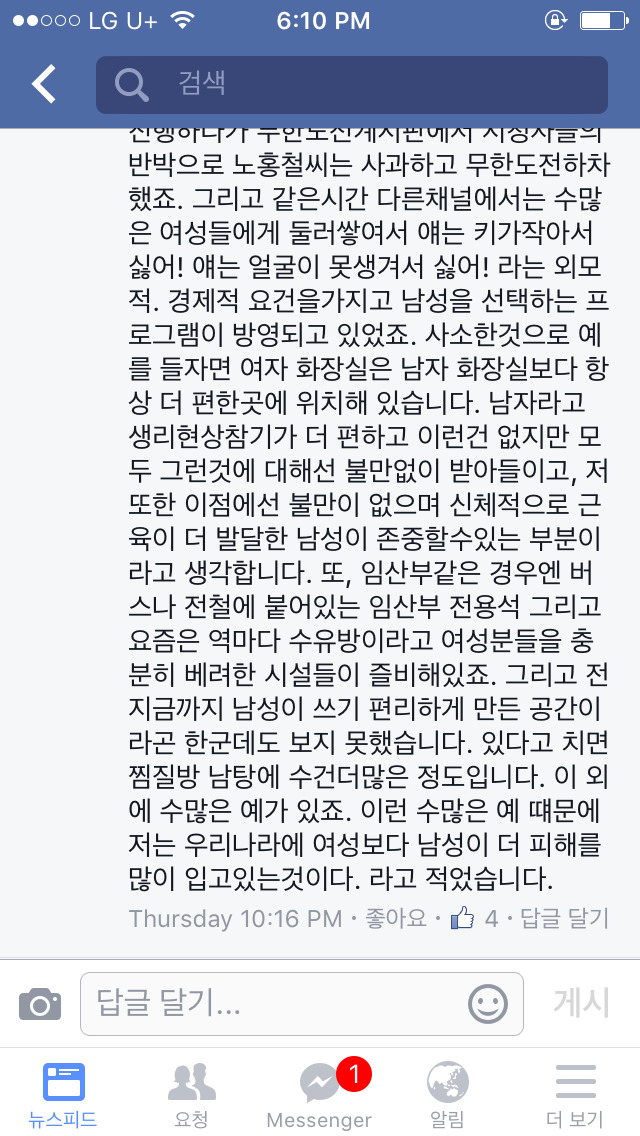 남녀차별로 인해 받는 직접적인 피해는 남자 쪽이 더 크다는 따봉충.jpg | 인스티즈
