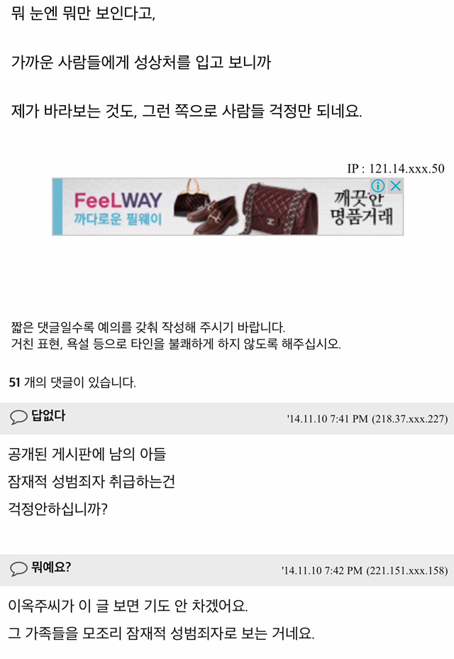 모 연예인 입양딸 성문제 걱정되는건 저뿐인가요? | 인스티즈