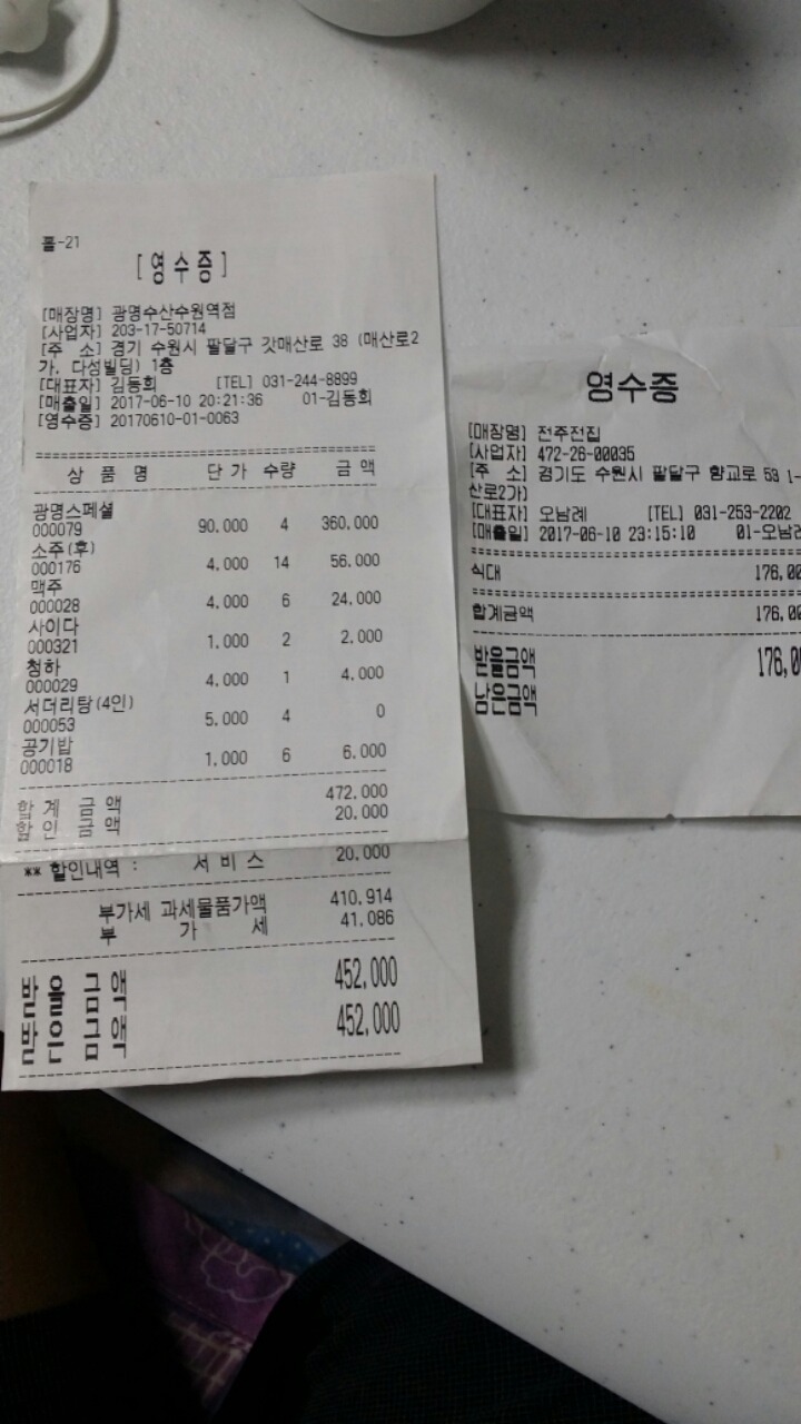 정산수산 이미지