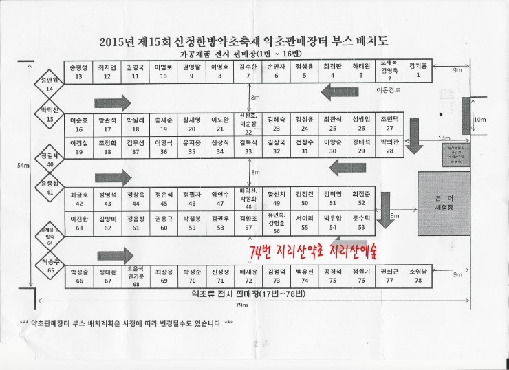 지리산약초 이미지