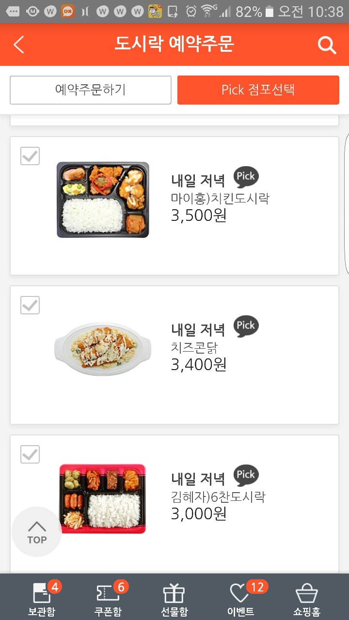 의외로 사람들이 아직 꽤 모르는 편의점기능 | 인스티즈