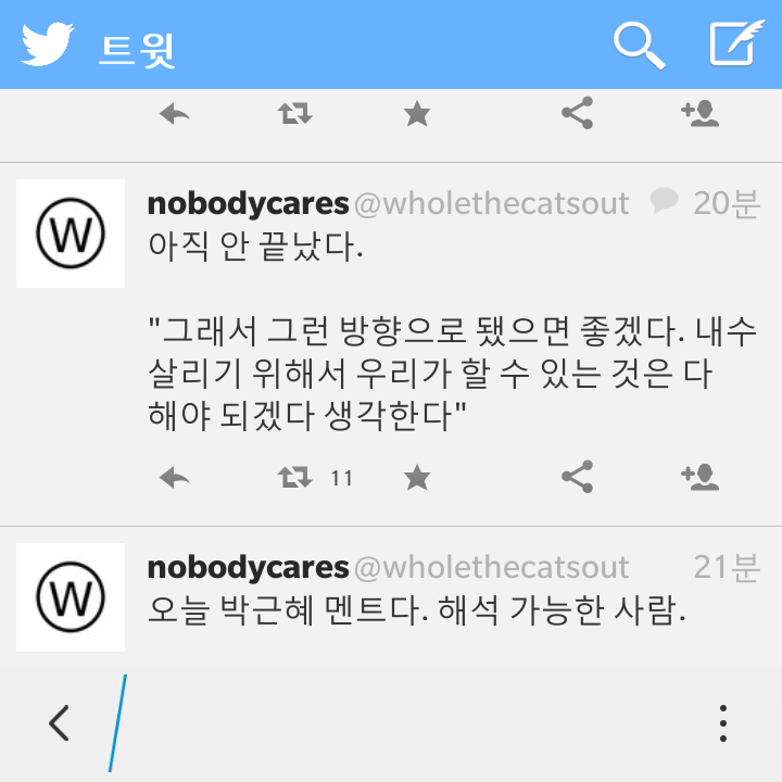 오늘자 대통령 멘트 | 인스티즈