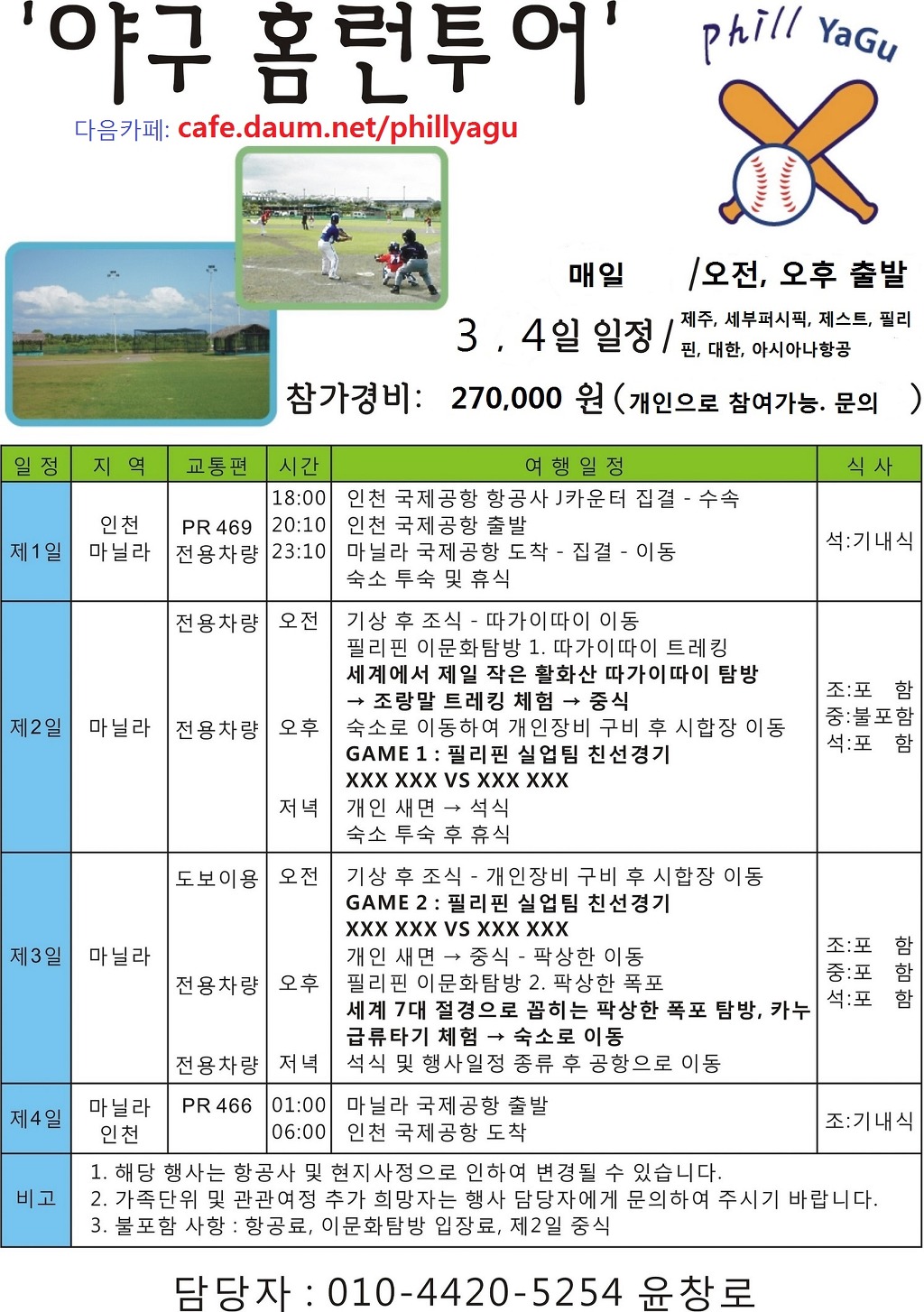 투어필 이미지