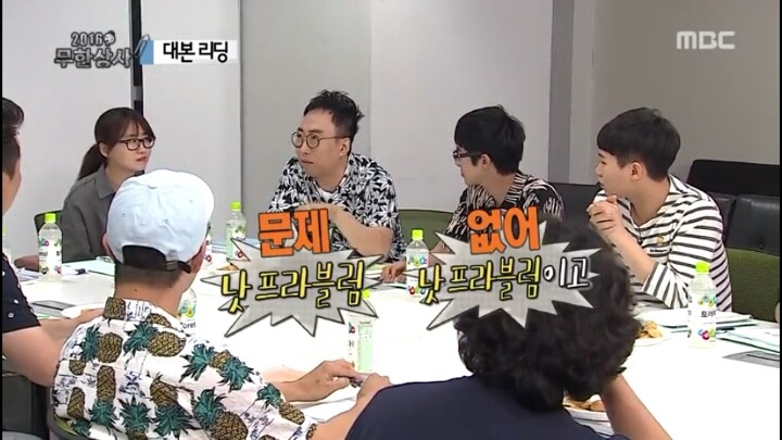 [무한도전] 대본리딩 전 박명수식 자기소개 ㅋㅋㅋㅋㅋㅋ | 인스티즈
