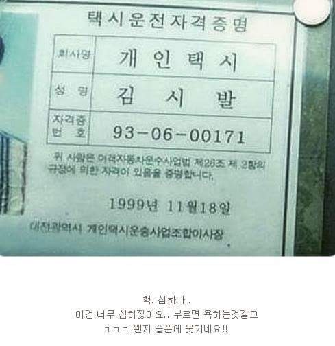 이름 때문에 고통받는 사람들ㅋㅋㅋㅋ.jpg | 인스티즈