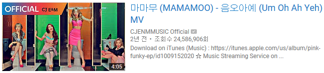 마마무/여자친구/레드벨벳/블랙핑크/트와이스 뮤직비디오 유튜브 조회수 | 인스티즈