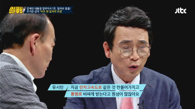 [썰전] 문재인 정부 추경 및 국채에 대한 언급 (사진 많음 주의) | 인스티즈