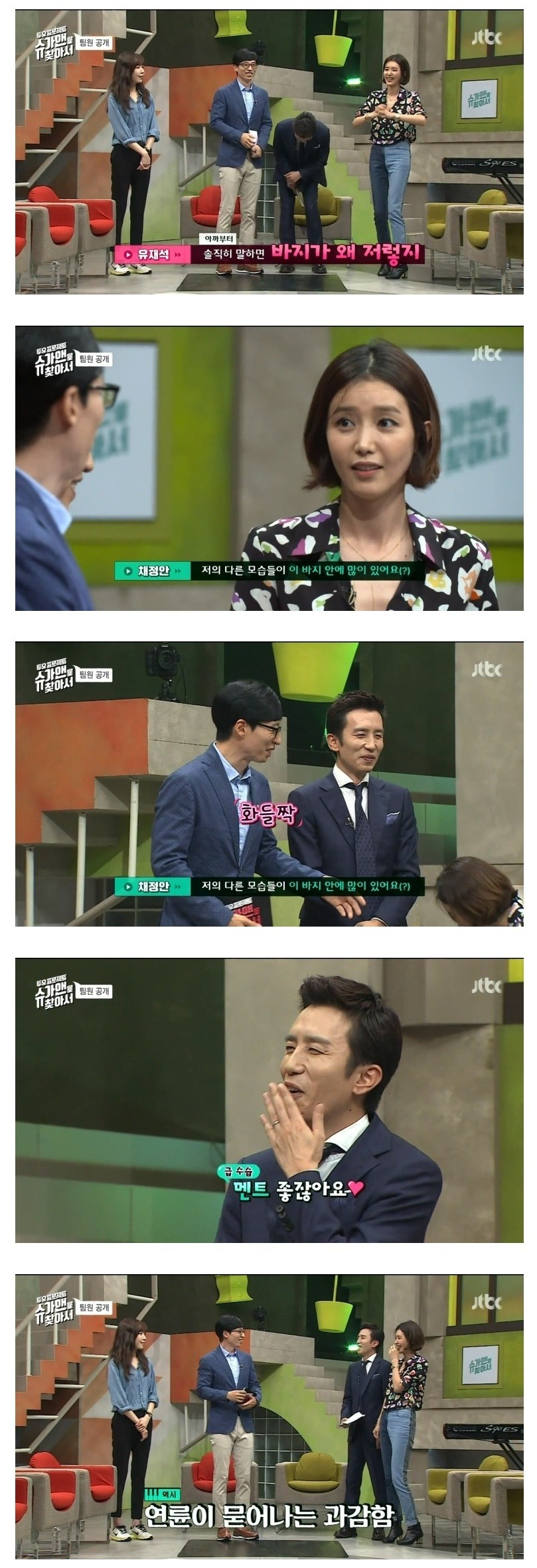 채정안의 연륜있는 드립들 | 인스티즈