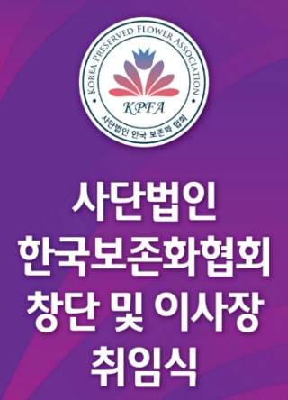 사단법인 대한명인회 이미지