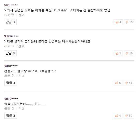 우리 사회에는 쓰레기들이 너무 많은 것 같습니다.. | 인스티즈