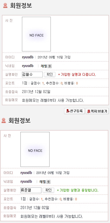류준열 커뮤의 흔적들 | 인스티즈