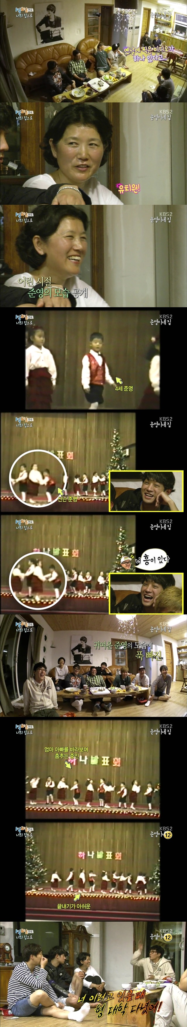 [1박2일] 맏형과 막내 나이차이 실감했던 장면 | 인스티즈