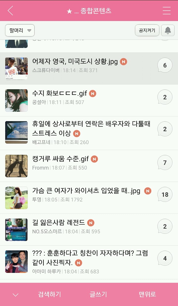 클린다음은 일도 안하고 남초눈 지들 수준도 모르구... (19금 그라비아 아이돌 사진 주의) | 인스티즈