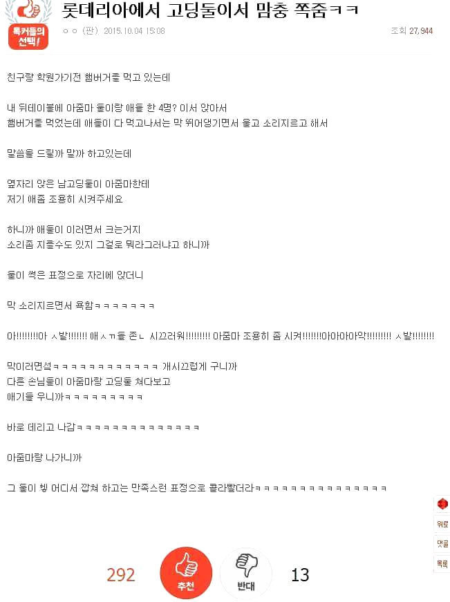 퇴치한 고등학생들.jpg | 인스티즈