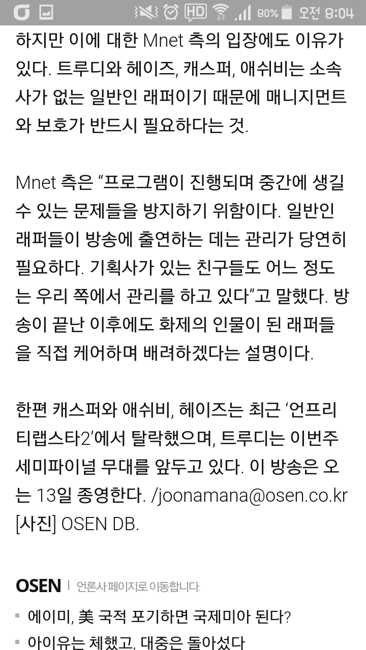 이쯤되면 다시한번 조명받게되는 기사 | 인스티즈