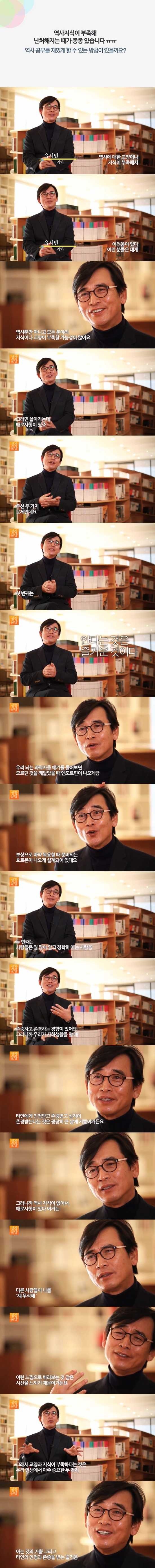 역사를 공부해야 하는 이유 | 인스티즈