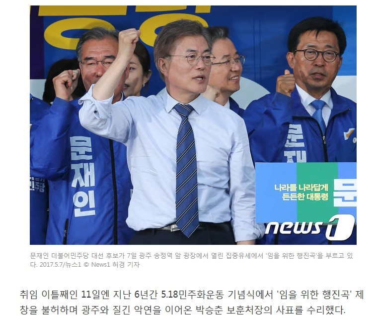 문재인 대통령 취임 일주일- 웃음꽃 핀 광주 | 인스티즈
