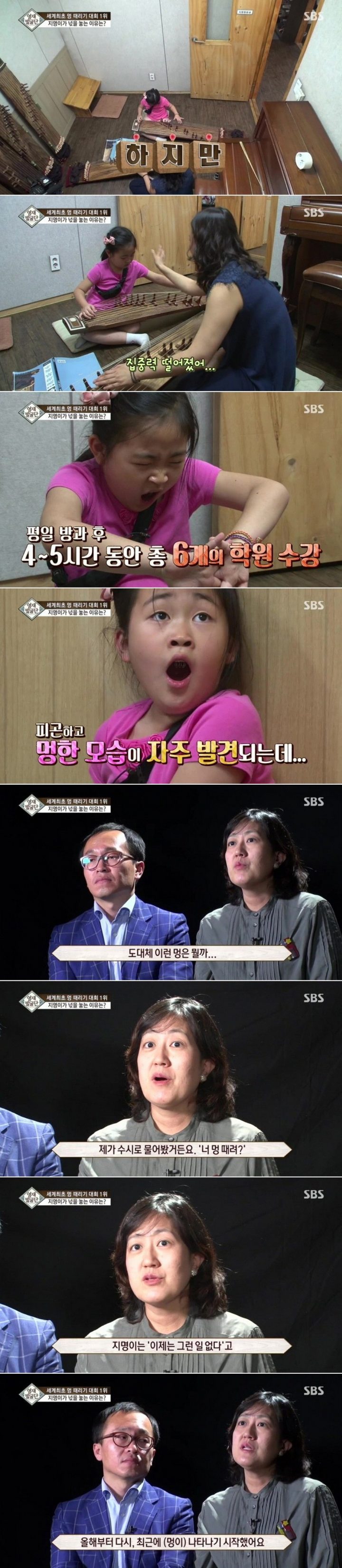 멍때리기대회 우승자였던 9세어린이의 진실 | 인스티즈