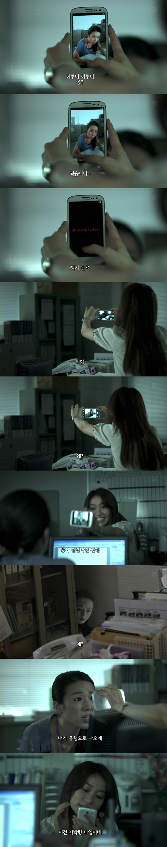 기묘한 이야기 2012 가을 특별편 - 심령사진 어플 | 인스티즈