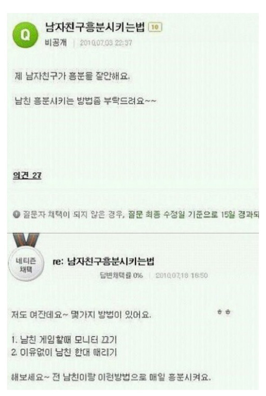 남자친구 흥분 시키는 방법 | 인스티즈