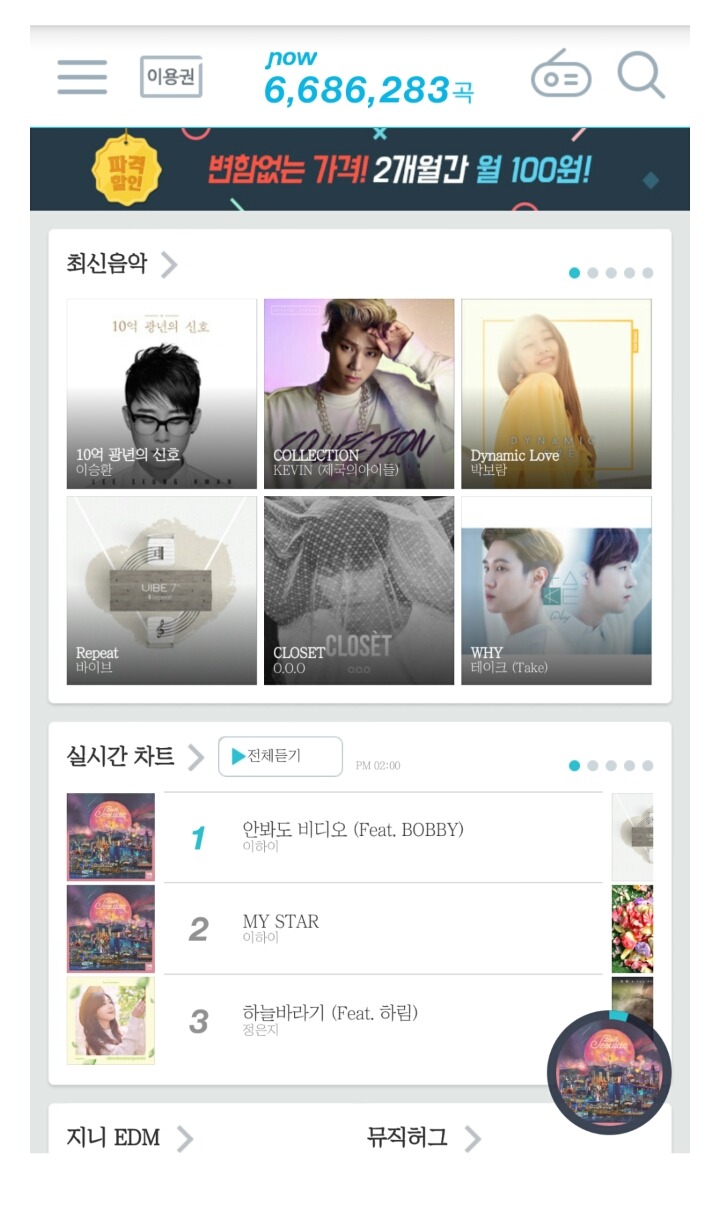 어마무시한 지니(genie)의 숨은 기능 | 인스티즈