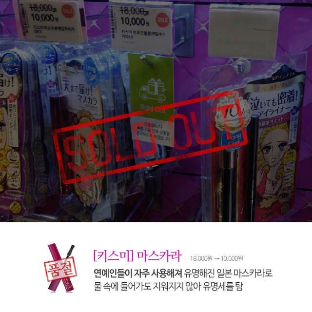하루만 늦어도 바로 품절된다는 올리브영 세일 대란템 | 인스티즈