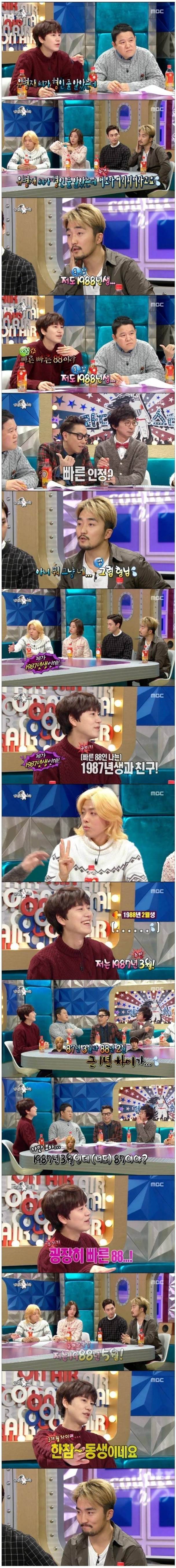 호불호 갈리는 빠른년생 대우.jpg | 인스티즈