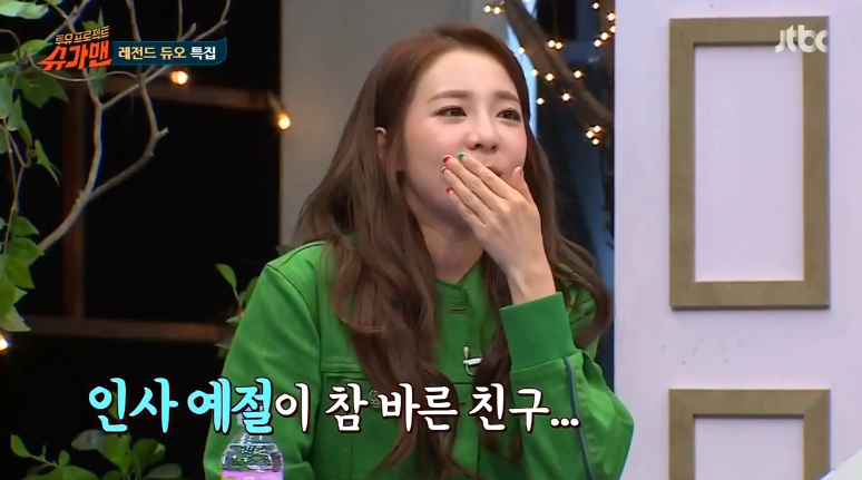 [슈가맨] 동갑친구지만 다가가는 방식이 극과극인 듯한 서인영 산다라박 케미 | 인스티즈