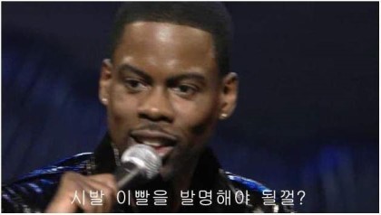 흑형이 말하는 인종차별의 현실.jpg | 인스티즈