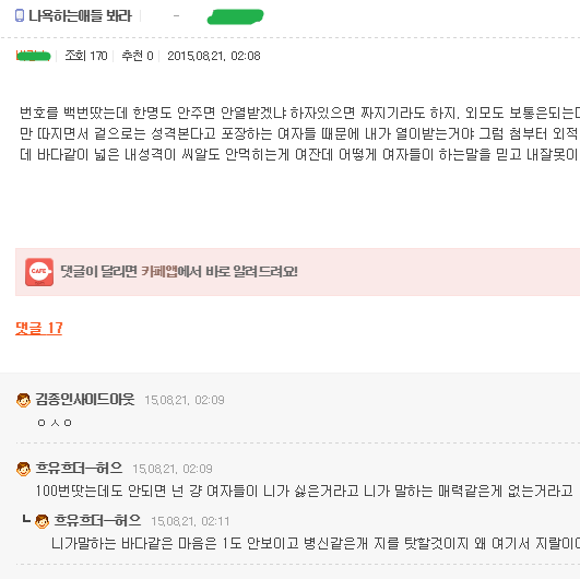 예쁜여자 밝히다가 도태되고 여혐하게 되는 계기를 보여줌.jpg | 인스티즈