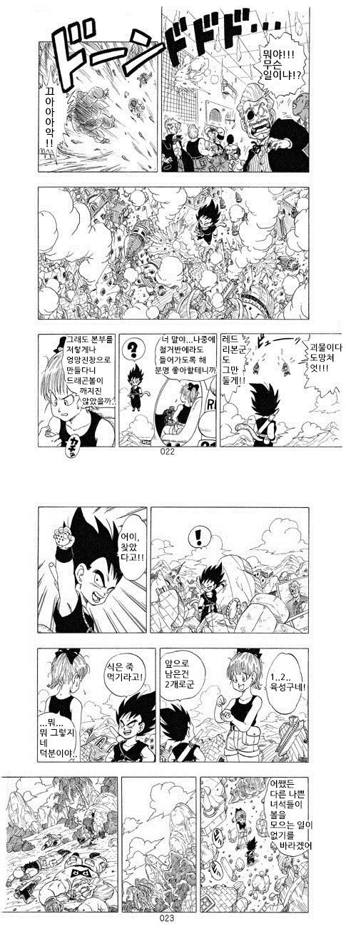 지구에 떨어진 게 카카로트가 아니라 베지터였다면? (최신본) | 인스티즈