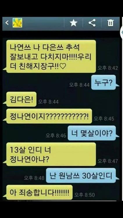 [추석맞이] 원남쓰 | 인스티즈
