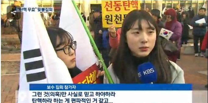 박근혜 탄핵 반대하는 20대 | 인스티즈
