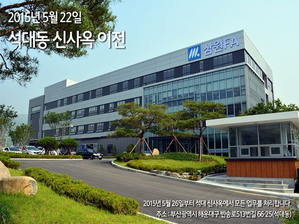 삼원주식회사 이미지