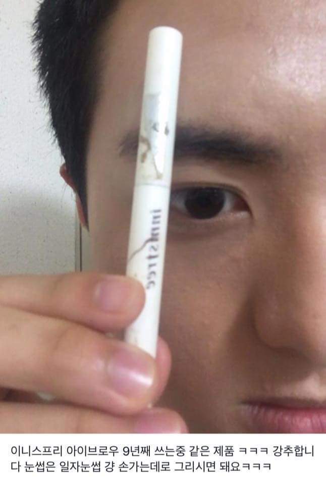 새학기 남자 화장법.jpg | 인스티즈