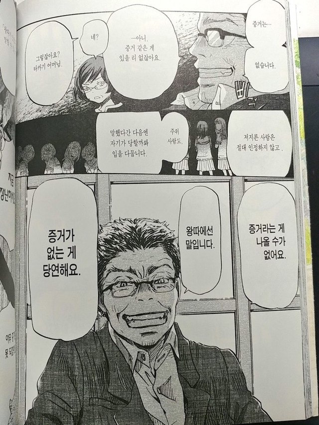 왕따 당한 아이들에게는 증거가 없다 | 인스티즈