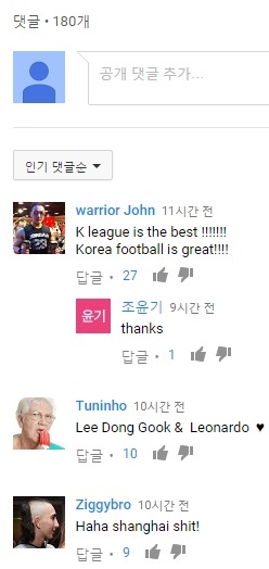 어제 전북 vs 상하이 경기결과 외국네티즌들 반응 (부제: 주모!!!) | 인스티즈