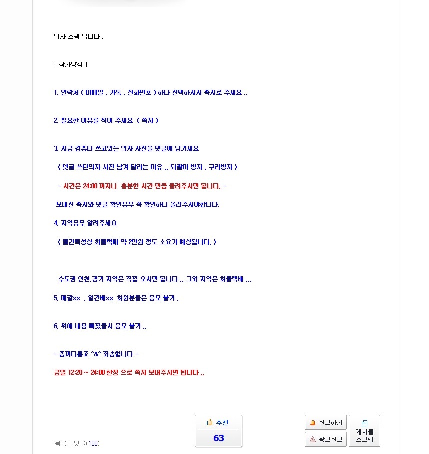 인벤러의 천하제일 의자대회 | 인스티즈
