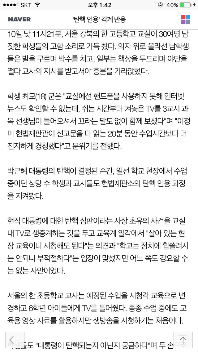 이와중에 똥싸는 교육부 일각의 모습 | 인스티즈
