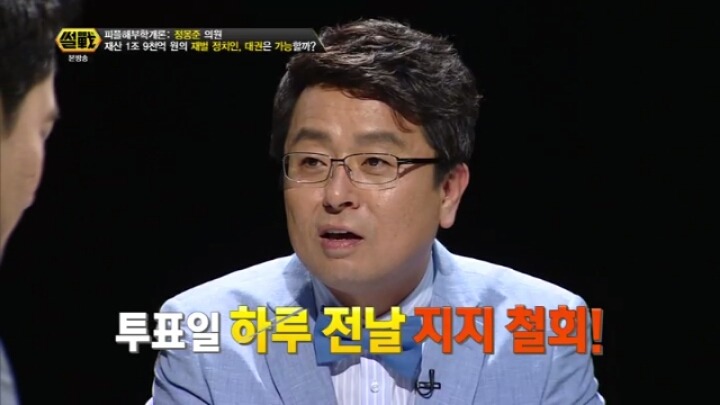 정몽준의 바보짓.JPG | 인스티즈