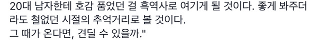 나는 27살이다. 내 여자친구는 14살이다 | 인스티즈