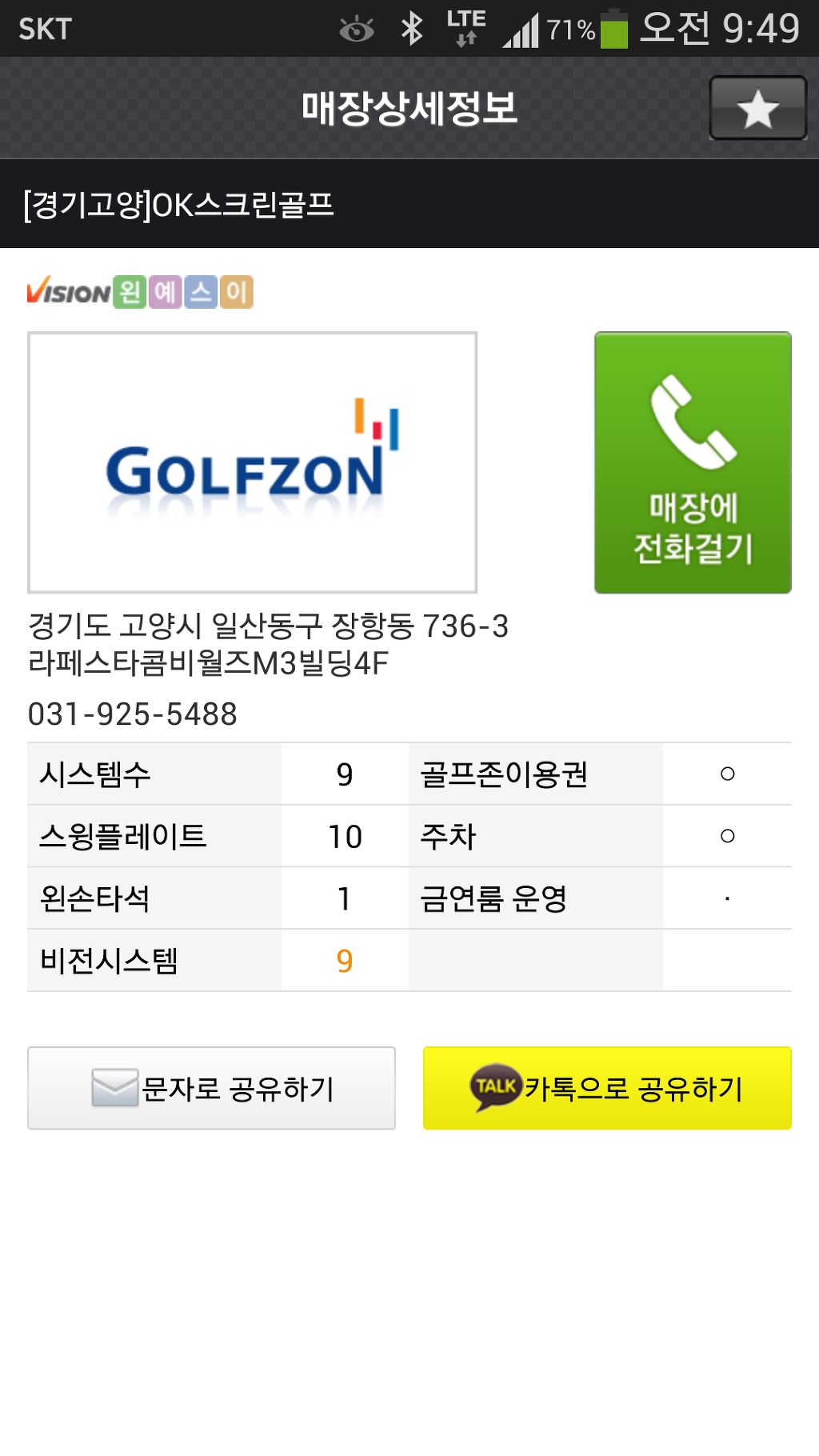 케이제이스톤 이미지