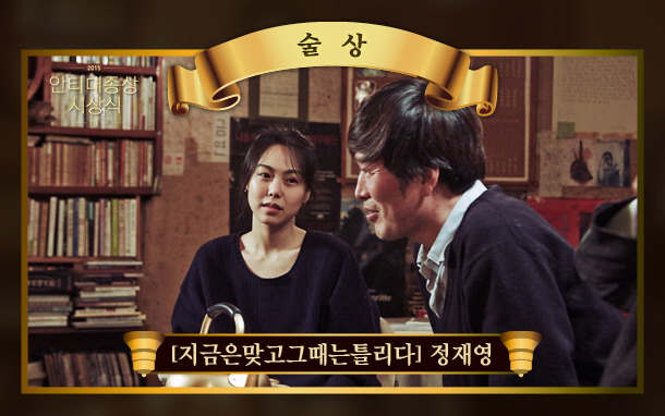2015 안티 대종상 영화제 | 인스티즈