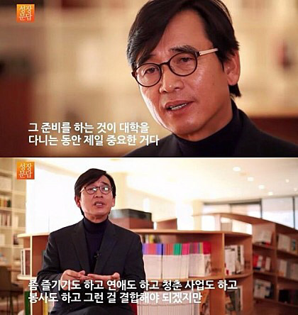 대학생들에게 해주는 유시민의 조언 | 인스티즈