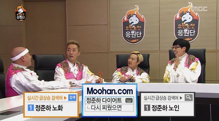 무한도전 응원단장 정하기 전 토크.jpg | 인스티즈