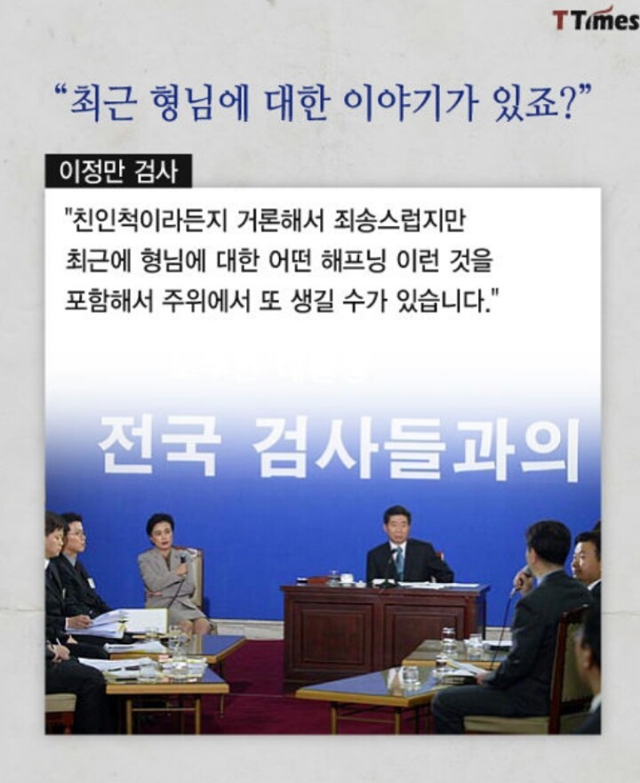 대통령 모욕한 검사들... | 인스티즈