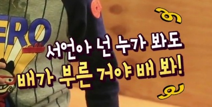 [슈퍼맨이돌아왔다] 계속 우기는 이휘재한테 화난 이서언ㅋㅋㅋㅋㅋ.JPG | 인스티즈