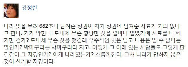 문재인 정부에게 불어닥친 첫 번째 시련.jpg | 인스티즈