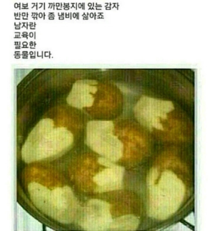 요리 한 번도 안 해본 남자 | 인스티즈